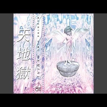 Hidden Power (∞ x 235BPM Mix)