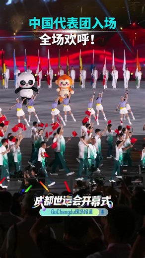 The #WorldGames2025 Chengdu, shining with a “China!” moment 🇨🇳 A thunderous roar filled the stadium as Team China made their entrance during the opening ceremony. #ChinaVibes #TheWorldGames @Chengdu_China | China News 中国新闻网