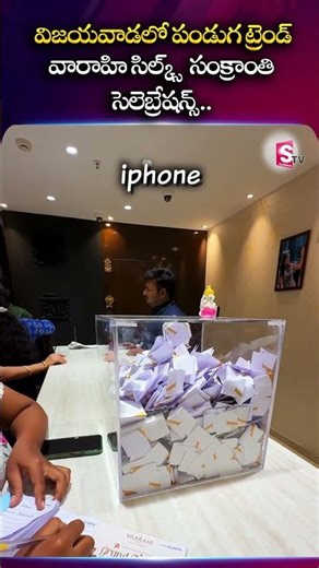 Vijayawada Festival Trend | Vaarahi Silks Sankranti Celebrations | Vaarahi Silks