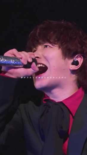 弱さを知るという事は強いという事なの。『Error』-SEKAINOOWARI- #セカオワ#SEKAINOOWARI#Tarkus#エラー#Error#タルカス#ライブ セカオワ エラー SEKAINOOWARI Error Tarkus ライブ タルカス