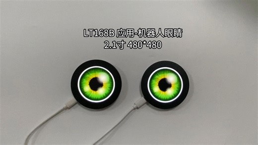 LT1688B 应用-机器人眼睛