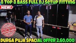 8 Top 8 Bass DJ Setup Price | Sound Testing 🙉 | Big Dj Setup Price | New DJ Setup Price | #djsetup #amplifier #soundsystem #djlover #marketingwithprince | Marketing_with_Prince
