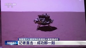 China completes historic Mars spacecraft landing