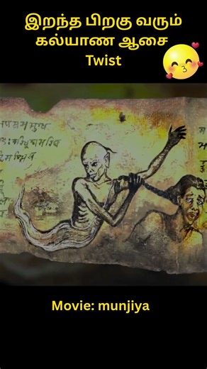 Munjiya Movie Narration Review: Story Explained, Hidden Clues & Twist Revealed #munjiya #horror