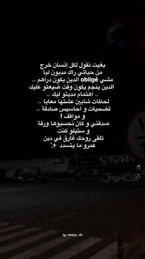 ‎𝐑𝐚𝐧𝐲𝐲||رانـي‎ | ♥️ . @w_i.ss.a_m ✍🏻 . #rells #capcut #reelsinstagram #fyp #fyp #viral #algerienne🇩🇿 #jijel_algeria #ranyy_sh #algeria #foryou... | Instagram