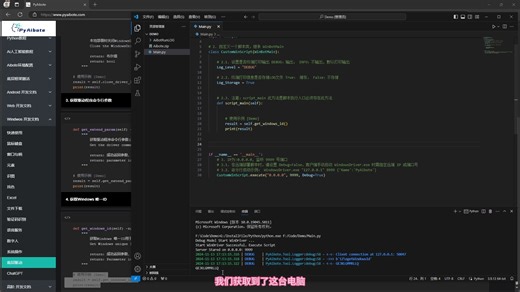 Windows自动化-获取Windows 唯一ID