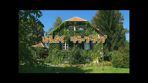 がおがおぶーっ！「オープニング〜エンディング」テスト用