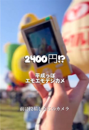 買ってみたいけど、画質が知りたい‼️って不安な方に📸📸📸 フィルターなしで自然にこの画質が好き🥰🫶🏻 #toycamera #トイカメラ #トイカメラ動画 #エモ