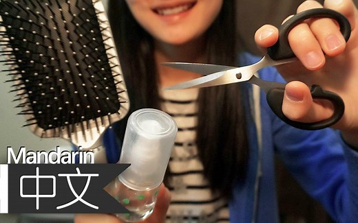 ASMR |3D中文| ✄ 为你剪个新发型 ✄