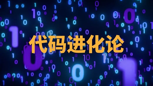 80年前古法编程是啥样的？此片献给所有程序员！