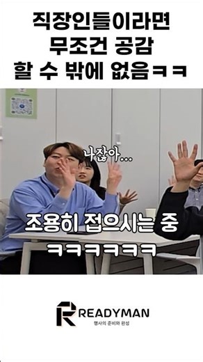 A question office workers can't help but relate to lol #OfficeWorker #OfficeLife #CompanyEmployee...