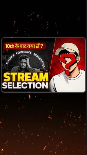 11th me Stream ?? 🤯 #shorts