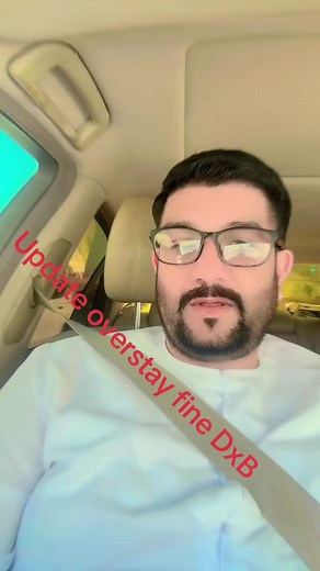 ‏#update overstay fine DXB