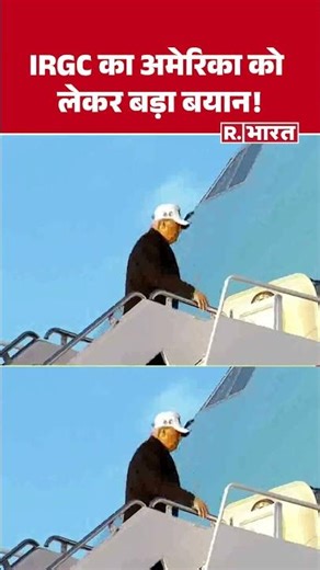 IRGC's big statement about America!| Shorts | Trump | America Israel Iran War | IRGC | Mojtaba Kh...