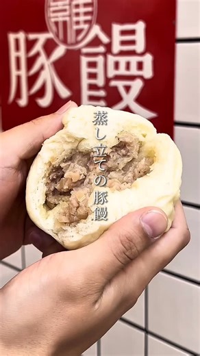 羅家 東京豚饅 on Instagram: "東京豚饅 毎朝生地から仕込み、 手包みにて成形。 蒸し立てを、そのまま お召し上がりください。 ______________________________ ●豚饅：300円 / 個 ●黒胡椒豚饅：330円 / 個 ●焼売(6個入り)：680円 / 箱 ●甘酢団子(8個入り)：580円 / 箱 《店舗概要》 【羅家 東京豚饅 恵比寿本店】 ・営業時間：11:00〜20:00 ・定休日：毎週月曜日 ※月曜日が祝日の場合には、火曜日へ振替になります。 ・アクセス：恵比寿駅東口から徒歩2分 ・電話番号：03-3441-0551 【羅家 東京豚饅 etomo自由が丘店】 ・営業時間：11:00〜20:00 ・定休日：無し ・アクセス：自由が丘駅南口より徒歩1分 ・電話番号：03-3724-2551 【羅家 東京豚饅 イイトルミネ新宿店】 ・営業時間：10:00〜22:00 ・定休日：無し（EATo LUMINEに準ずる） ・所在地：JR新宿駅 B1階 改札内（西改札方面）EATo LUMINE ・電話番号：03-5919-0551 【羅家 東京豚饅