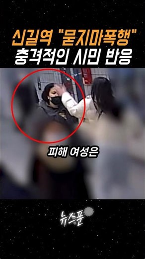 Singil Station random assault incident