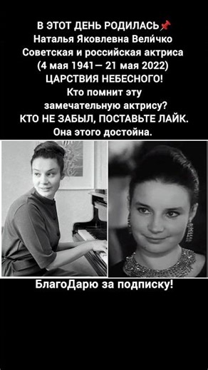 Наталья Величко Я шагаю по Москве Народная артистка СССР Великая актриса Советское кино #кино #фильм