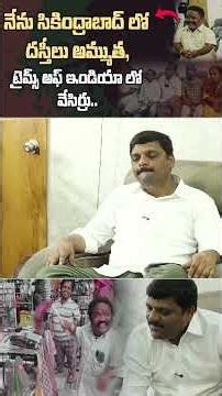 నేను సికింద్రాబాద్ లో దస్తీలు అమ్ముత, | Mattimanishi | #teenmarmallanna_updates |