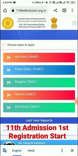 11th Admission Process Start II Maharashtra 11 Admission process #11thadmission