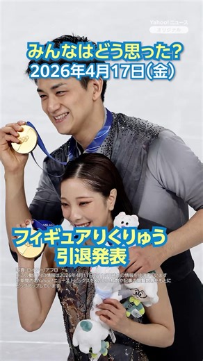 Figure skater Rikuryu announces retirement [News and comments] #yahoonews