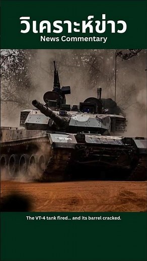 VT-4 Tank Barrel Failure! | Submarines? | VT-4 tank gun barrel damaged! | Submarines?