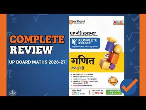 Arihant Complete Course Ganit Class 10th UP Board Book Review & Explanation