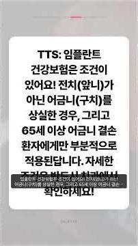 임플란트 가격 2026, 3~5만 원 가능? 🚨 실체 파헤쳐봤습니다