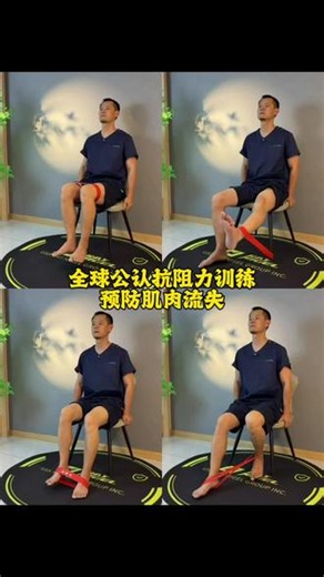 下肢力量训练#中老年人力量训练 #居家力量训练 #膝盖锻练操