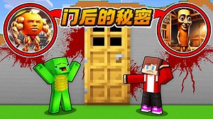 我的世界：山海经怪物到底有什么秘密？阶梯的终点就能揭晓！