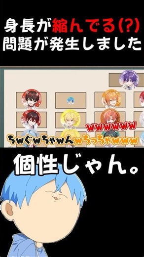 【逆成長期】すとぷりメンバーから身長をイジられるちぐさくんWWW#stprclip #stpr #ちぐさくん #すとぷり #ころんくん