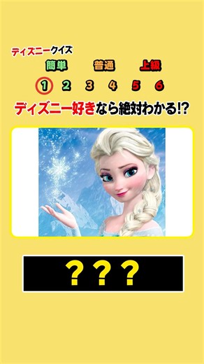 Can You Guess These Disney Characters?! #Quiz #TimeKiller #Disney