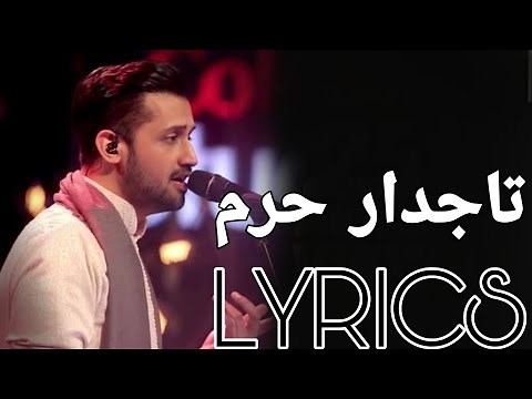 Tajdar-e-Haram_Atif_Aslam | LYRICS | | Coke Studio | Must Watch