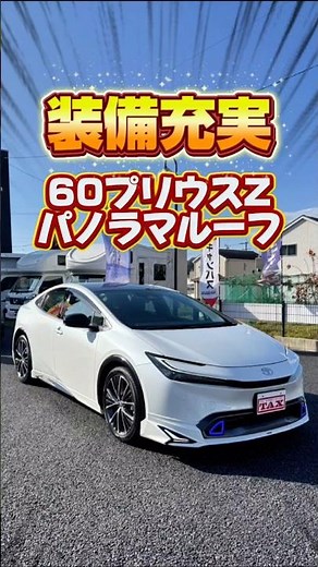 [Many options] The cool 2024 Prius Z is now in stock! Blue Moon Co., Ltd. #Modellista #60Prius #H...