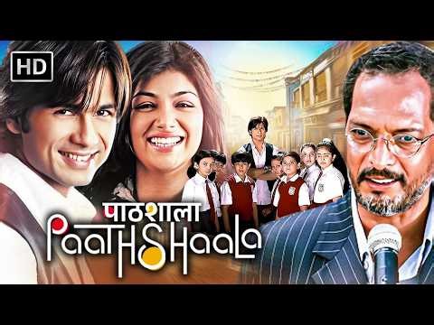 Paathshaala (2010) पाठशाला Full Movie HD | Nana Patekar, Shahid Kapoor, Ayesha Takia, Saurabh Shukla