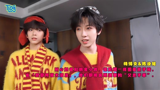 [奇文]TLOG-01全CUT/来财来财/握手撒娇/经济学习讨论/窃窃私语/好天气