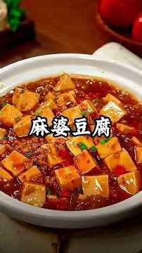 味がしみない麻婆豆腐に、サヨナラ｜プロのコツ #Shorts #麻婆豆腐 #中華料理
