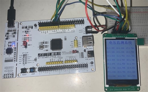 雅特力AT32F423实现24路电压采集监测