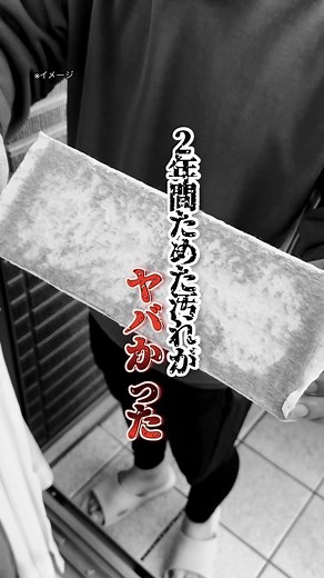 網戸掃除のライフハックとクイックルワイパーの使い方