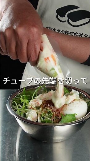 【ムダじゃない、これは“うまい再生”】海の端っこシリーズ新商品！海老とブロッコリーのマヨサラダチューブ200g #料理 #簡単レシピ #海鮮好き#サラダレシピ #おつまみ #寿司ネタ#ブロッコリー