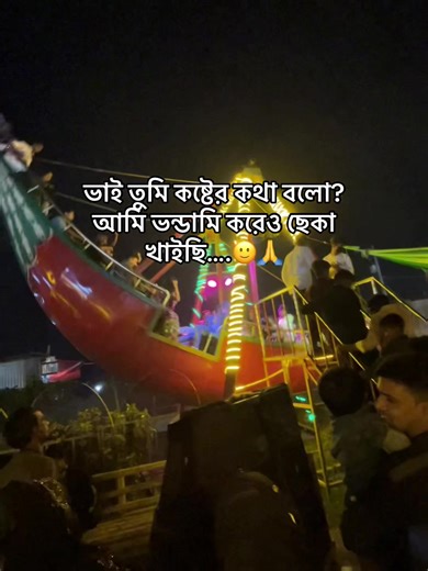 He bhai💔😆#foryou #fyp #anfeezemyaccont #kos2