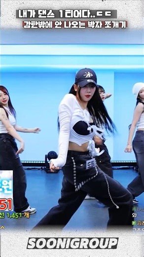 내가 댄스 1티어다ㄷㄷ 감탄밖에 안 나오는 박자 쪼개기..!