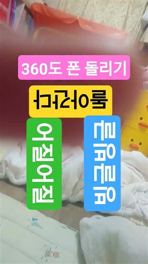 자연스럽게 너도 너의 폰을 돌릴거야