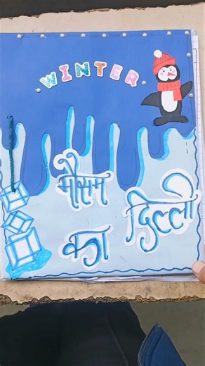 #Class5 SST #PROJECT SUBMISSION मौसम दिल्ली का