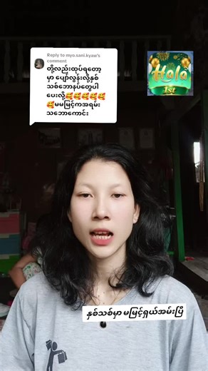 Replying to @myo.sani.kyaw #ဖုန်းတစ်လုံးနဲ့smartကျကျငွေရှာမယ် #ကလေးမေမေတွေငွေရှာတဲ့ခေတ်🥰 #Hala #foryoupage