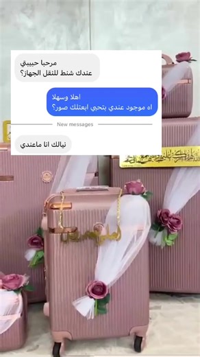 luxury bride ב-TikTok