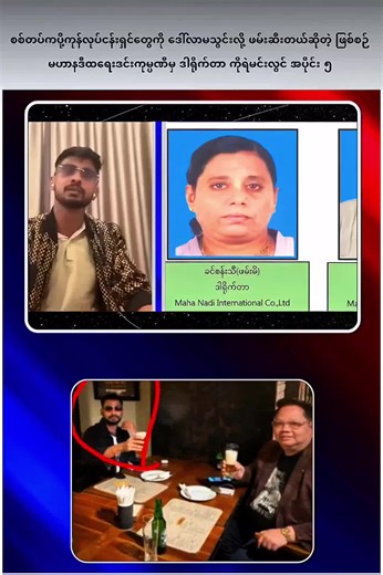 #ပြည်တွင်းသတင်း #ရန်ကုန်မြို့ #ဧရာဝတီတိုင်းသါးလေးပါ😍😍 #မကွေးသူလေး #နေပြည်တော်