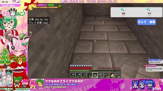 【JP EN ES sub】SONEMiX LIVE 2025.12.22