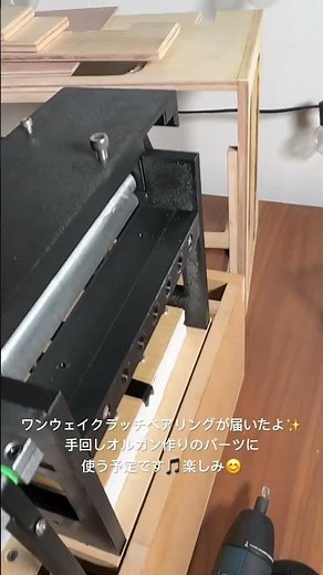 ワンウェイクラッチベアリングが届いたー✨手回しオルガン作りに使ってみようと思っています✨
