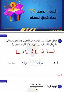 القسم السابع والستون من أقسام#المفكر #المنصف_قدرات #اكسبلورexplore #قدرات_كمي #قدرات
