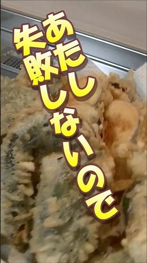家で天ぷら食べ放題IHクッキングヒーター庶民の味方失敗なく出来ます温度調整生煮えとんかつコロッケ ショート